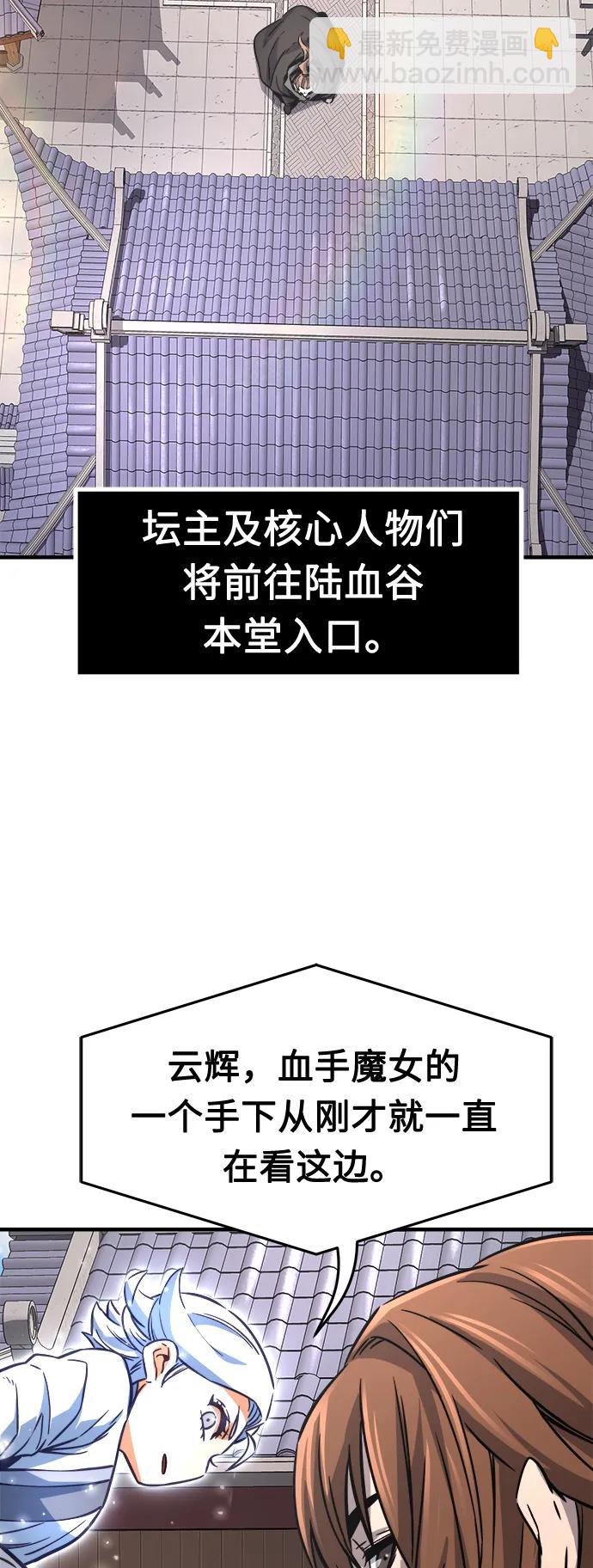 [第31话] 首领（2）59