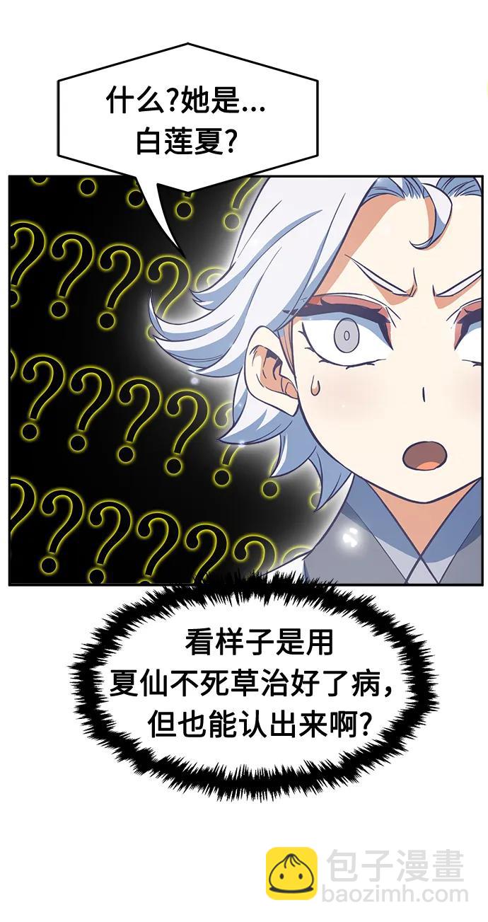 [第31话] 首领（2）62
