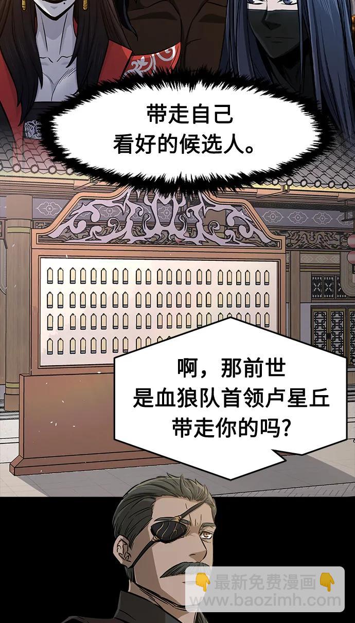 [第31话] 首领（2）75