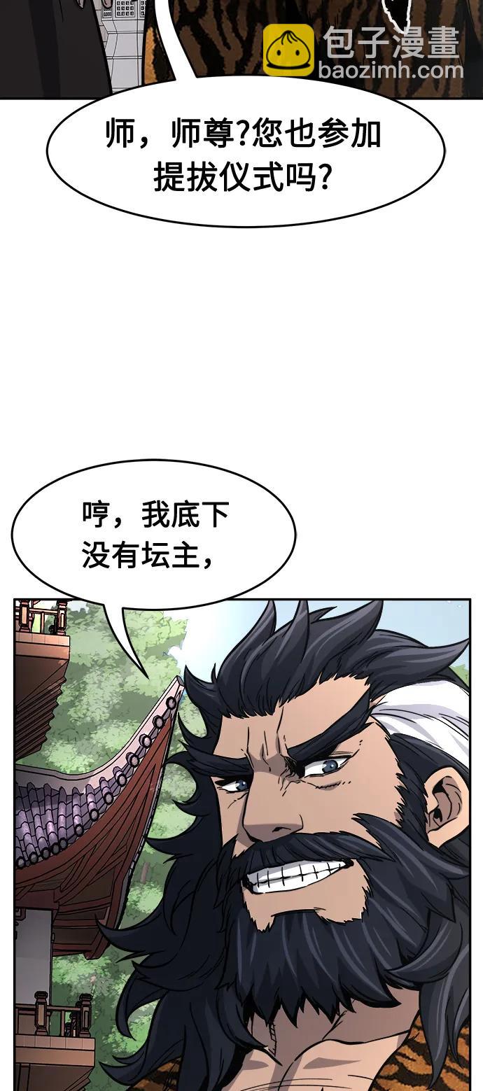 [第31话] 首领（2）78