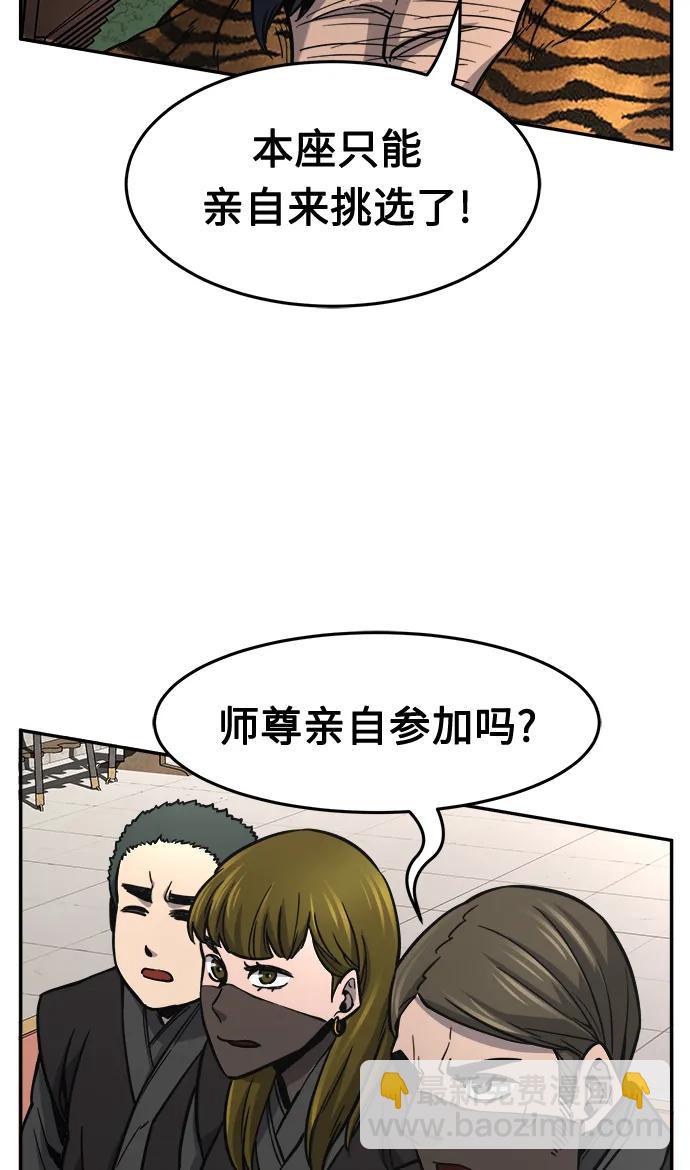 [第31话] 首领（2）79