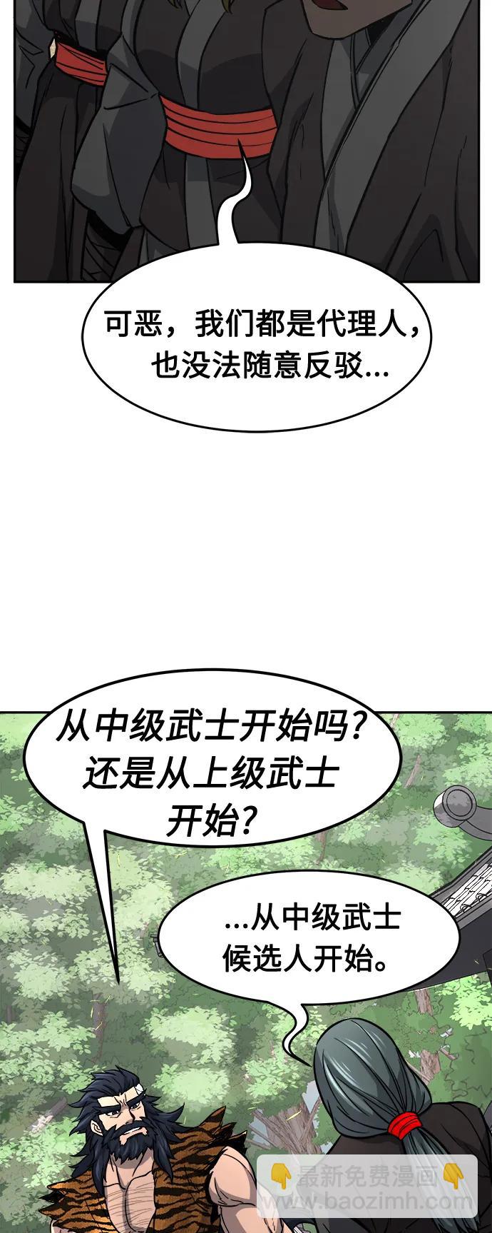 [第31话] 首领（2）80