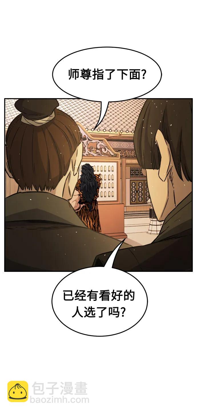 [第31话] 首领（2）84