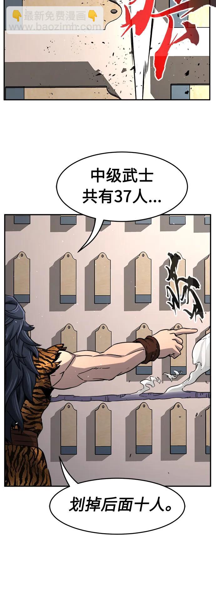 [第31话] 首领（2）87