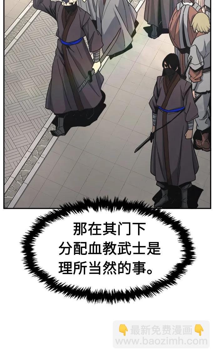 [第32话] 提拔仪式（1）13