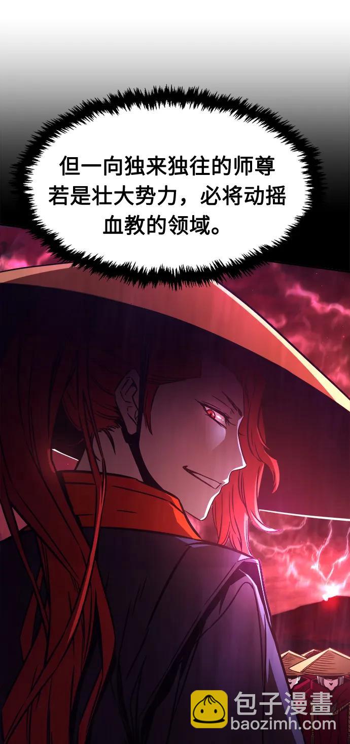 [第32话] 提拔仪式（1）14