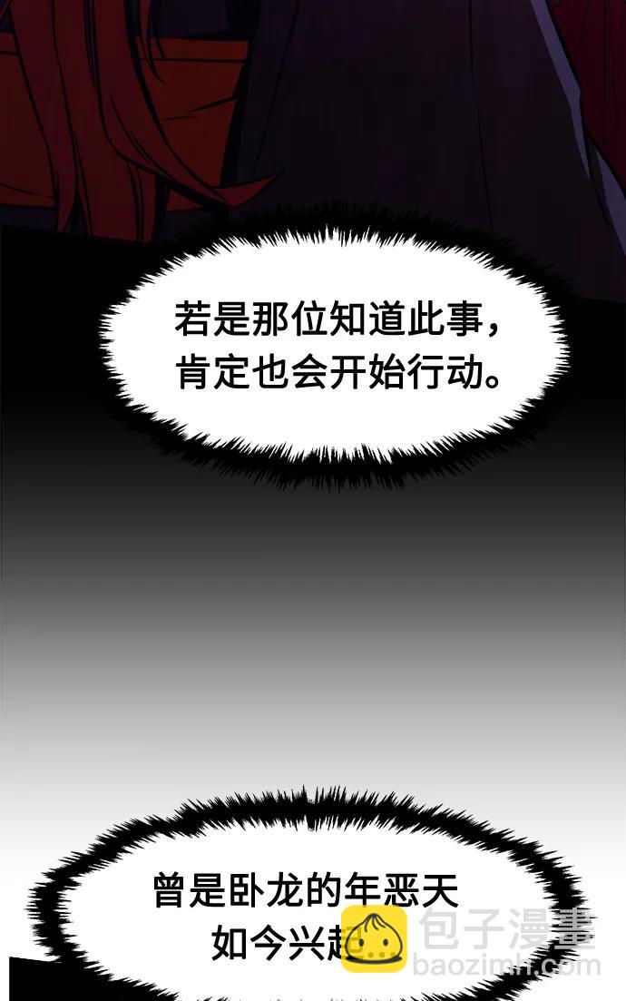 [第32话] 提拔仪式（1）15