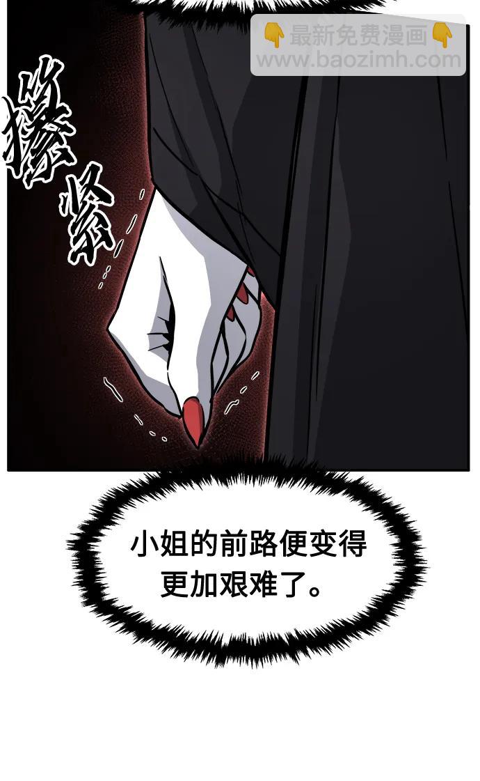 [第32话] 提拔仪式（1）16