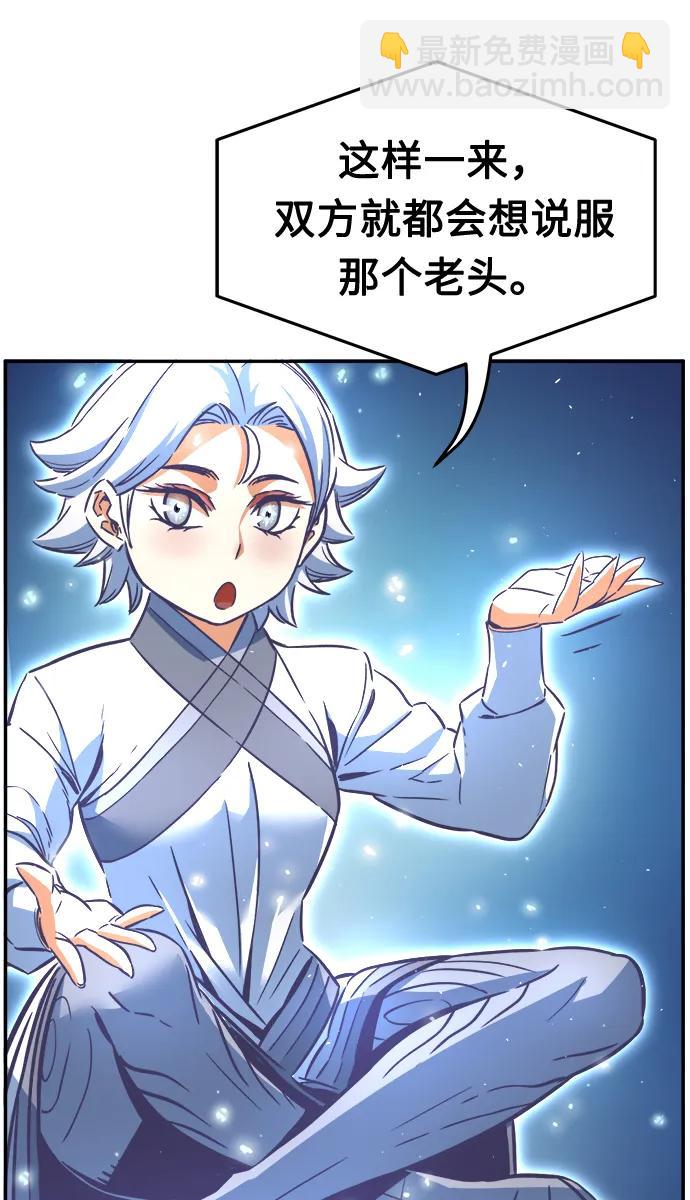 [第32话] 提拔仪式（1）19