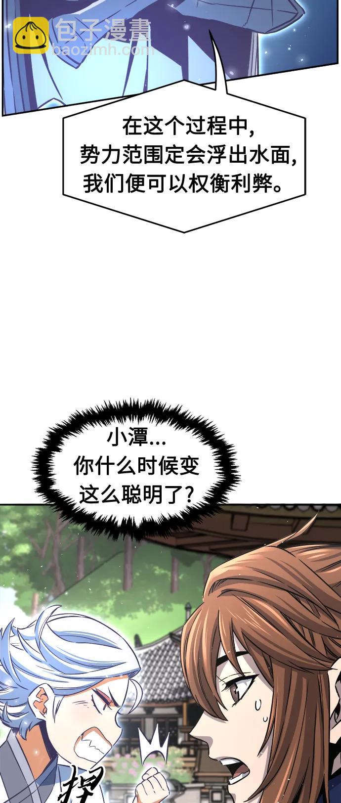 [第32话] 提拔仪式（1）20