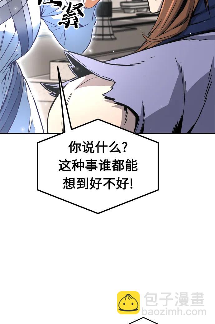 [第32话] 提拔仪式（1）21
