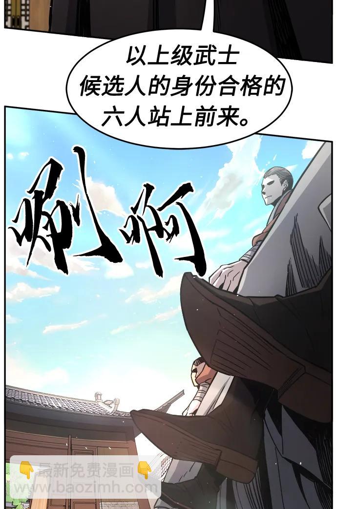 [第32话] 提拔仪式（1）24