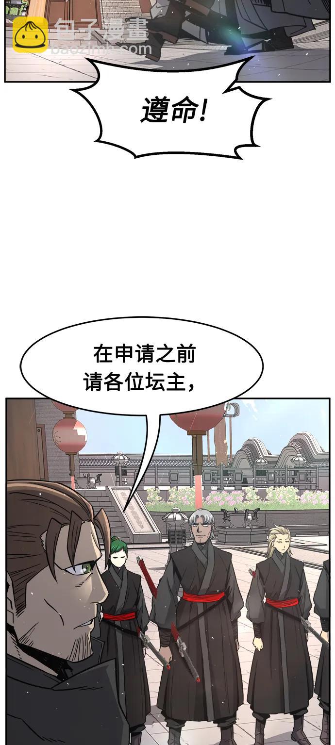 [第32话] 提拔仪式（1）25