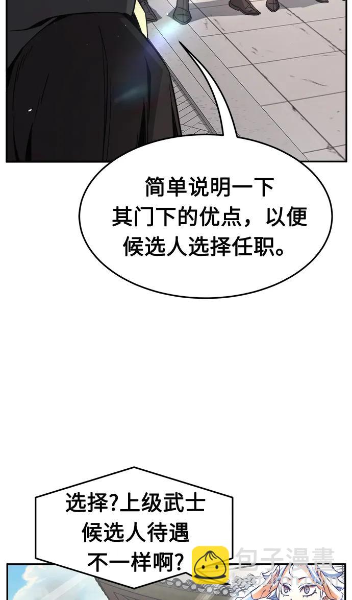 [第32话] 提拔仪式（1）26
