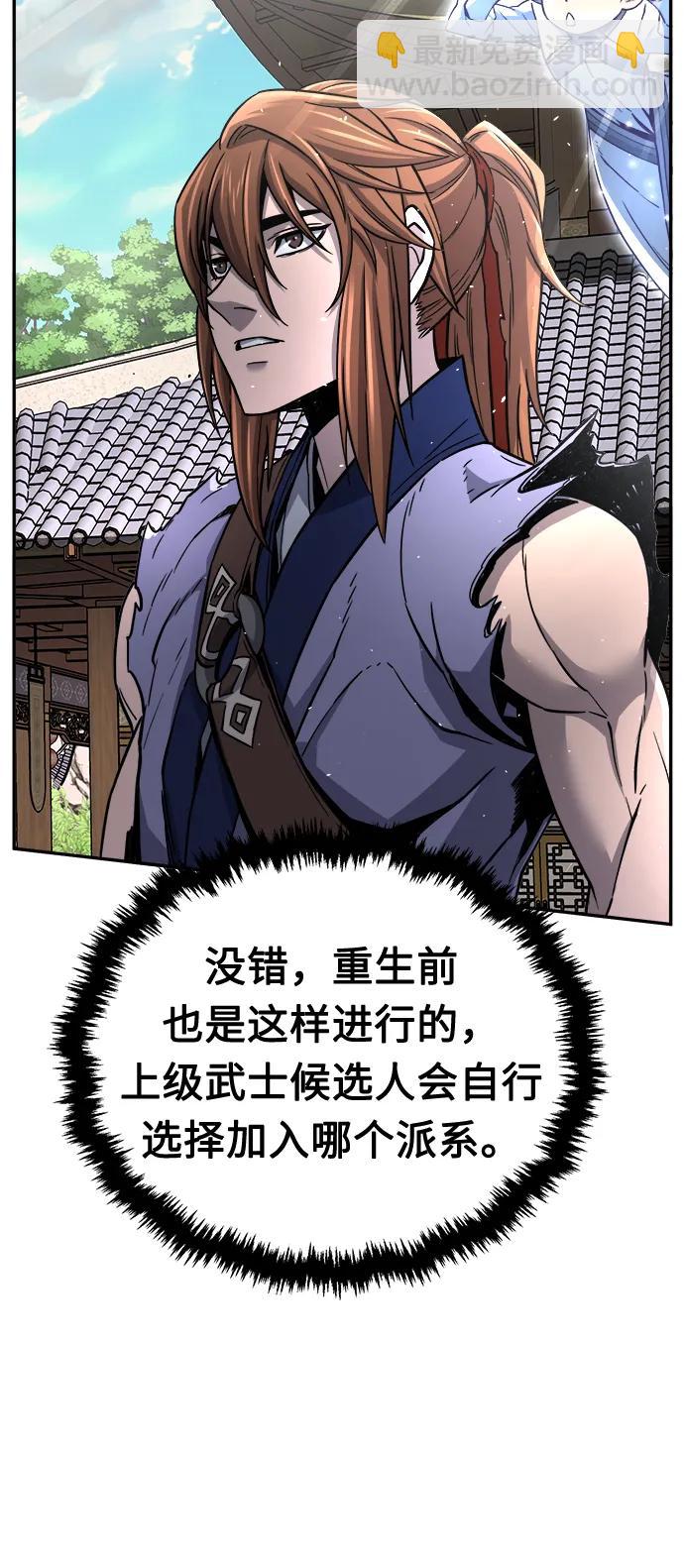 [第32话] 提拔仪式（1）27