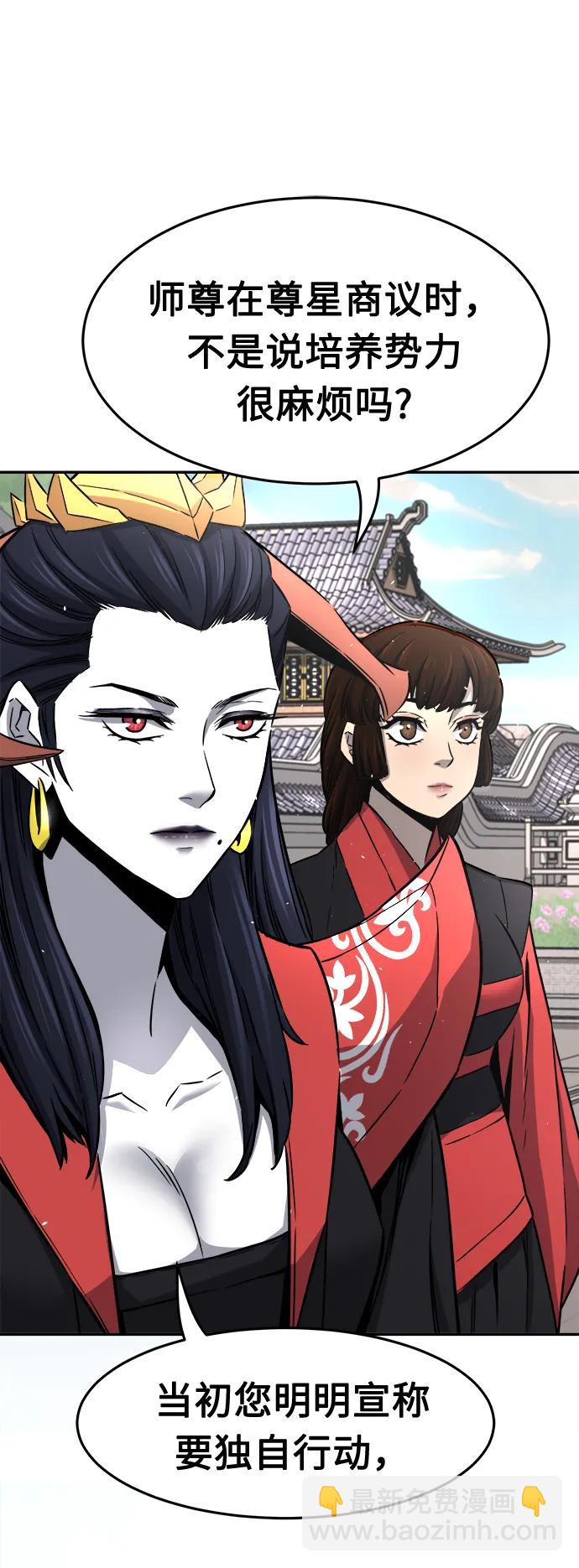 [第32话] 提拔仪式（1）3