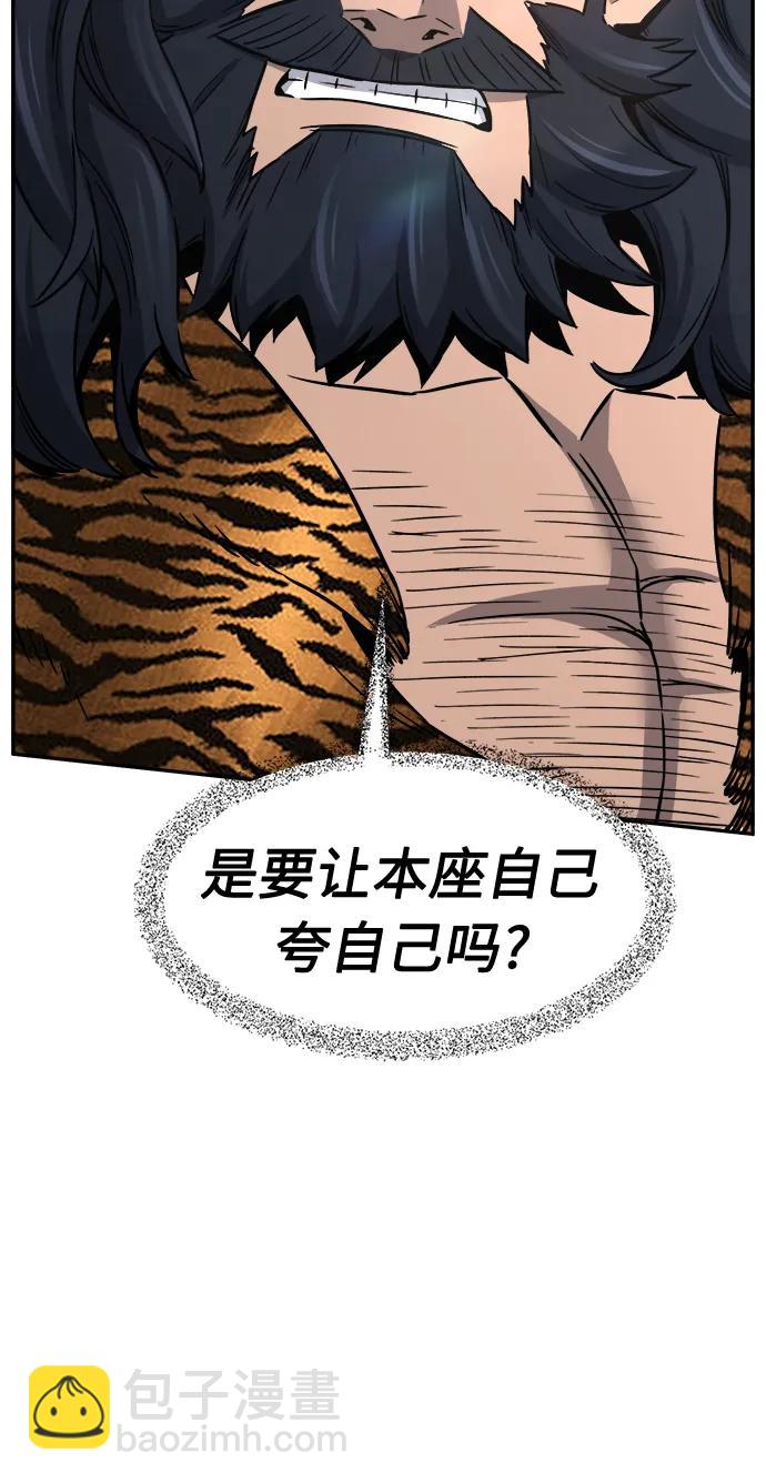 [第32话] 提拔仪式（1）33