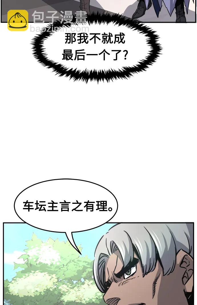 [第32话] 提拔仪式（1）38