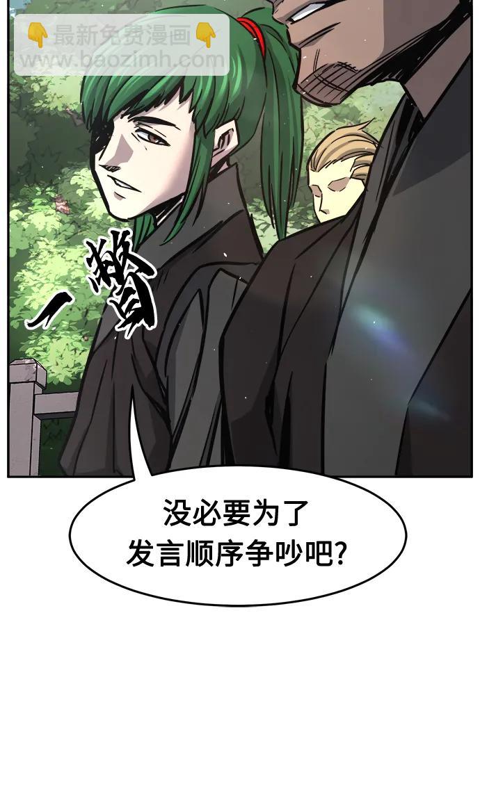 [第32话] 提拔仪式（1）39