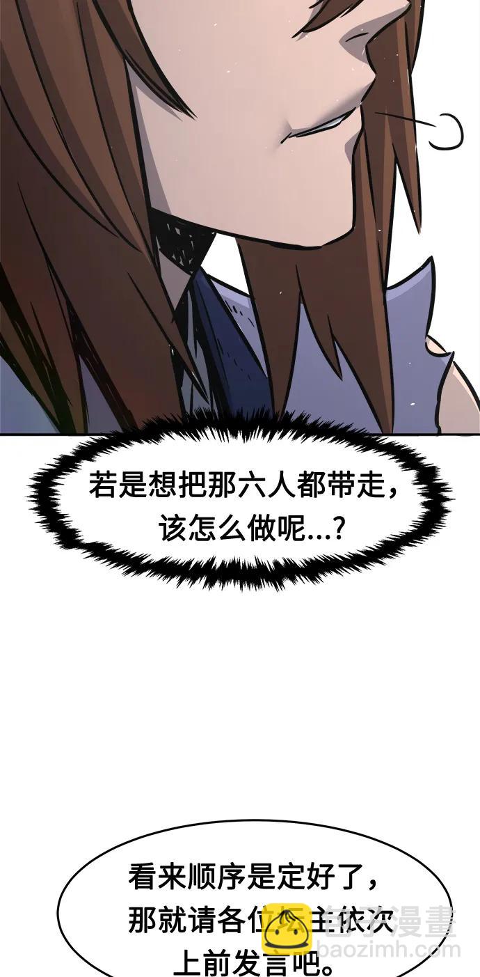 [第32话] 提拔仪式（1）43