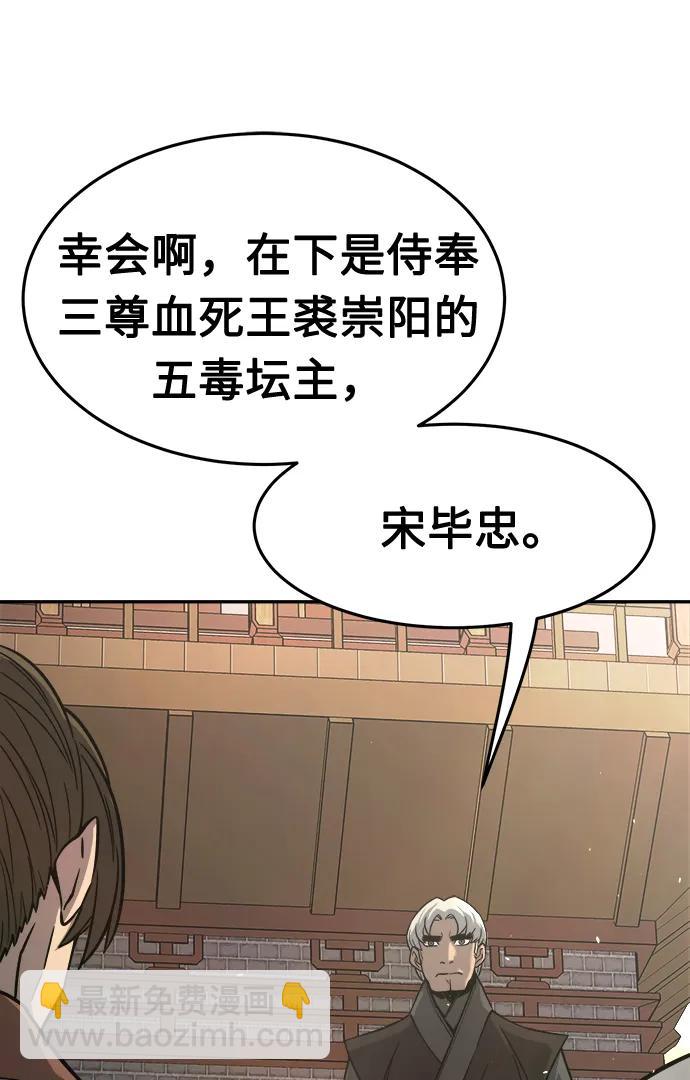 [第32话] 提拔仪式（1）48