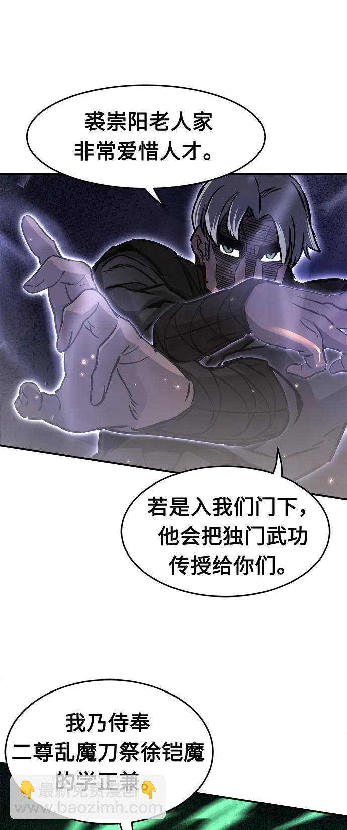 [第32话] 提拔仪式（1）54