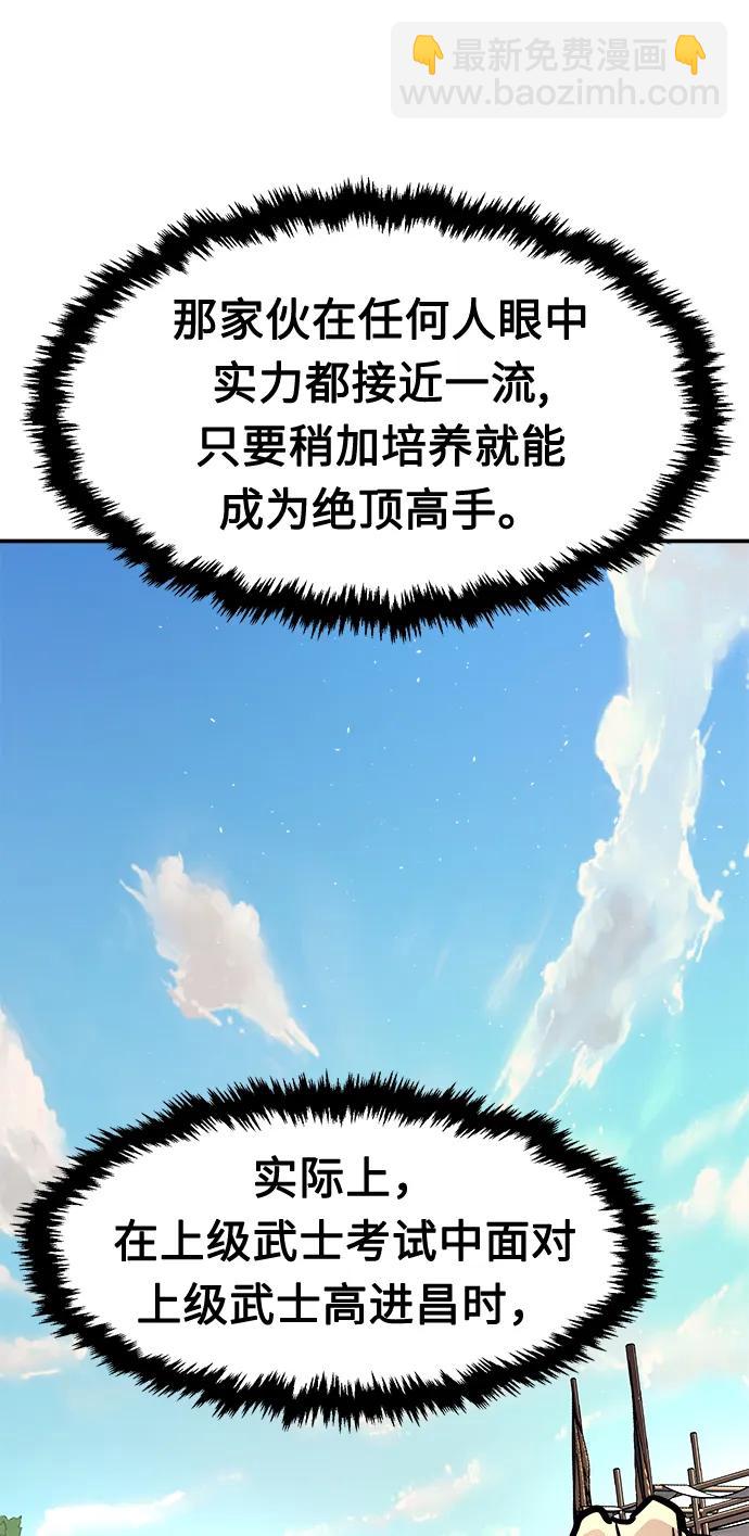 [第32话] 提拔仪式（1）61