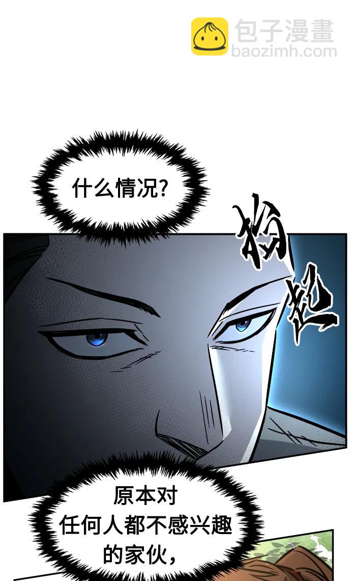 [第32话] 提拔仪式（1）67