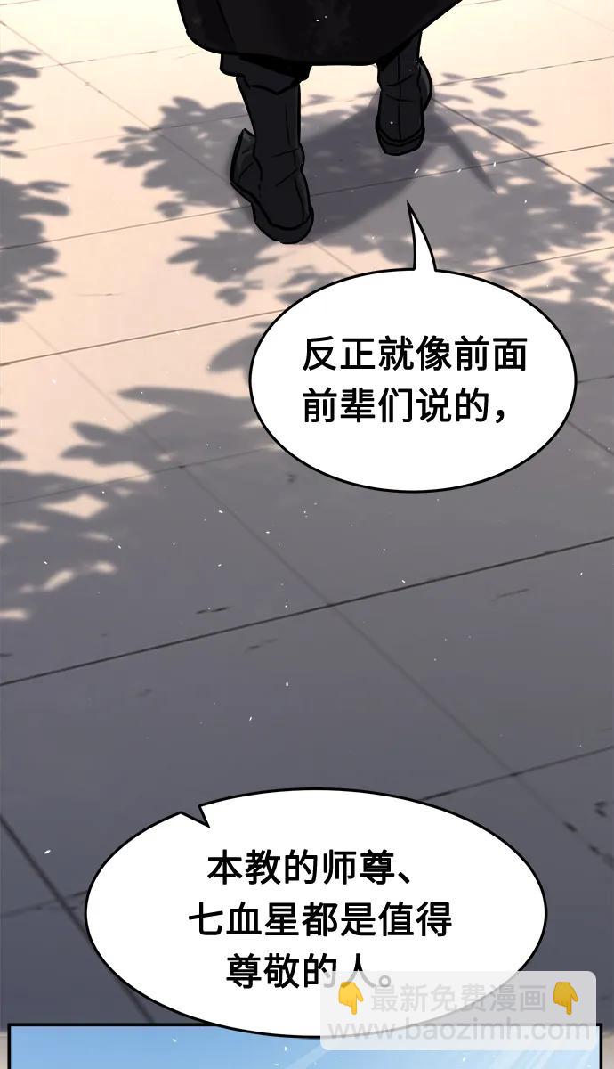 [第32话] 提拔仪式（1）70