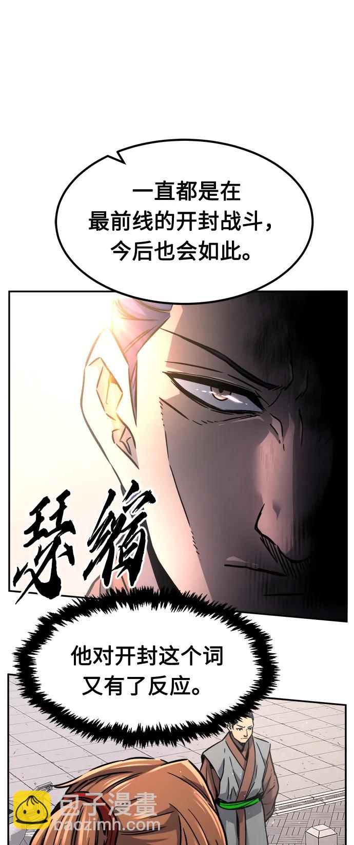 [第32话] 提拔仪式（1）73