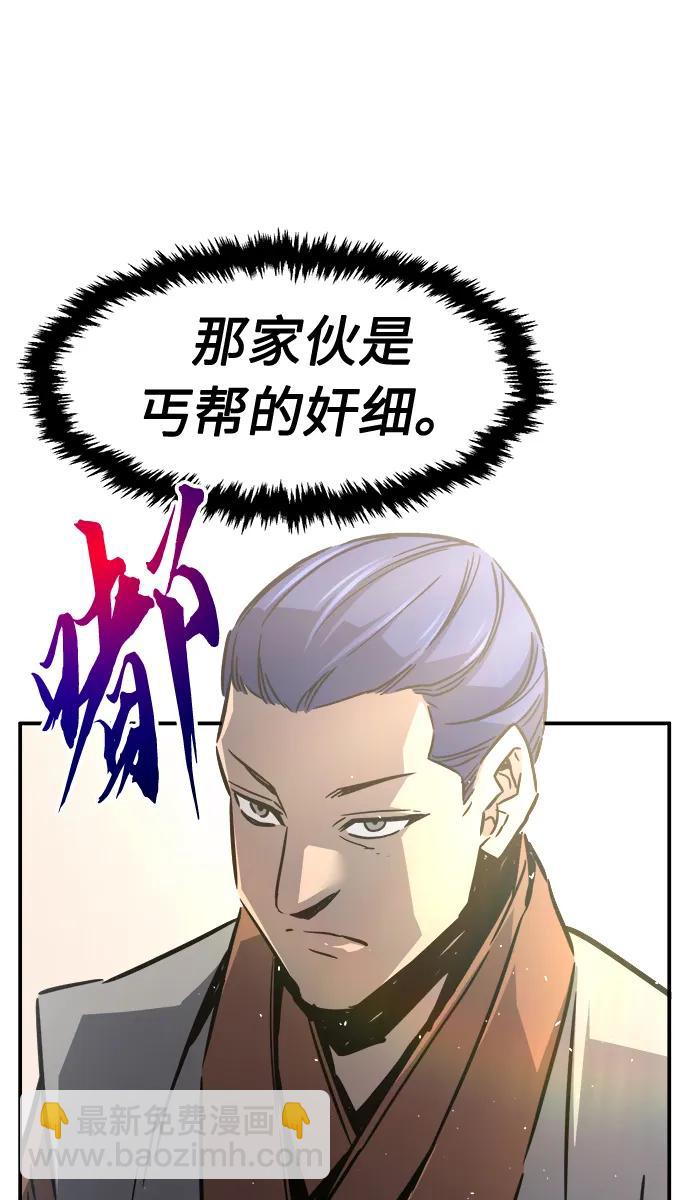 [第32话] 提拔仪式（1）77