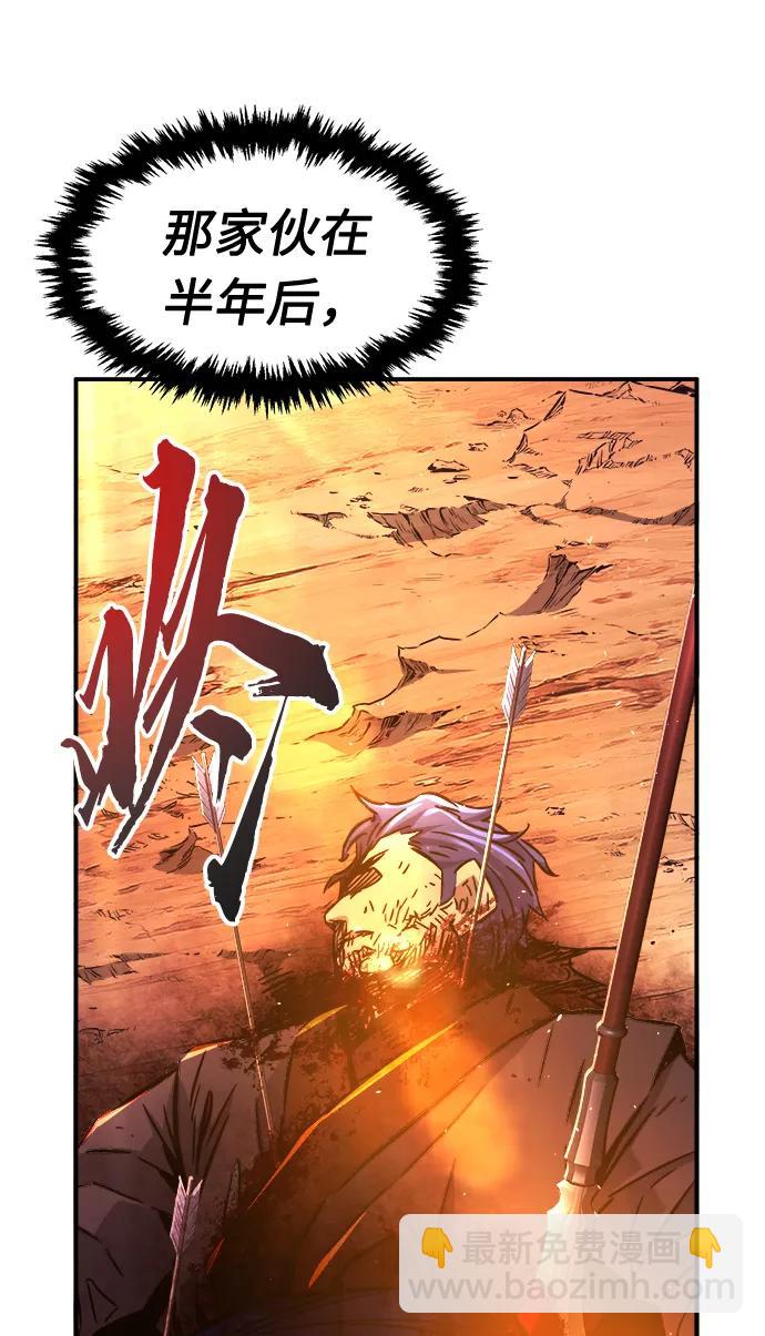 [第32话] 提拔仪式（1）80
