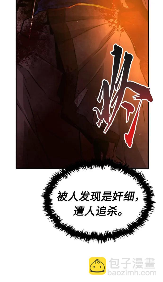 [第32话] 提拔仪式（1）81