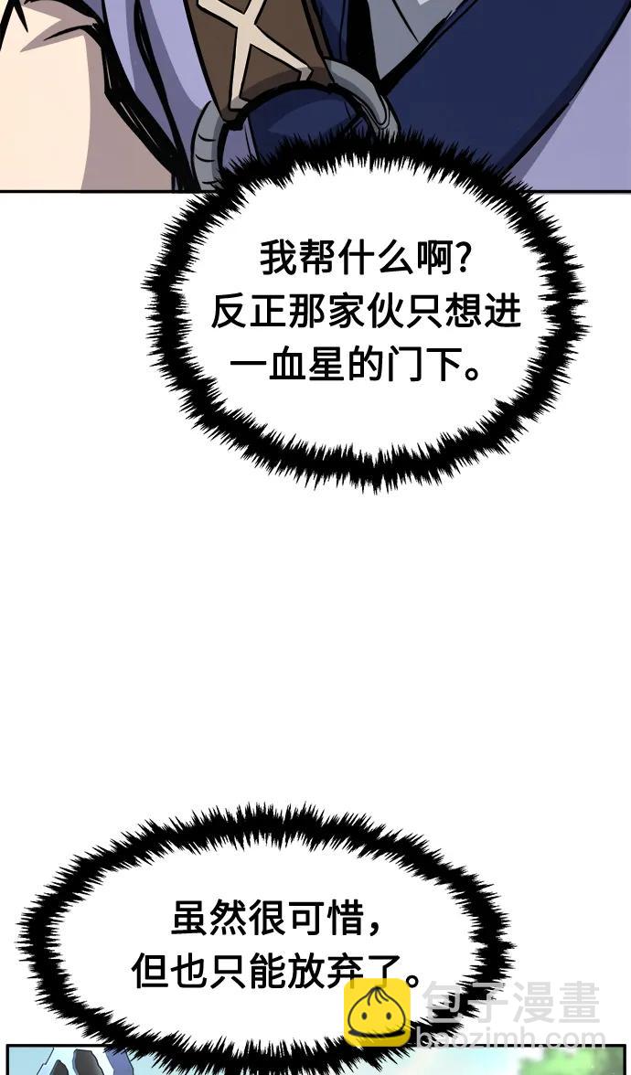 [第32话] 提拔仪式（1）83