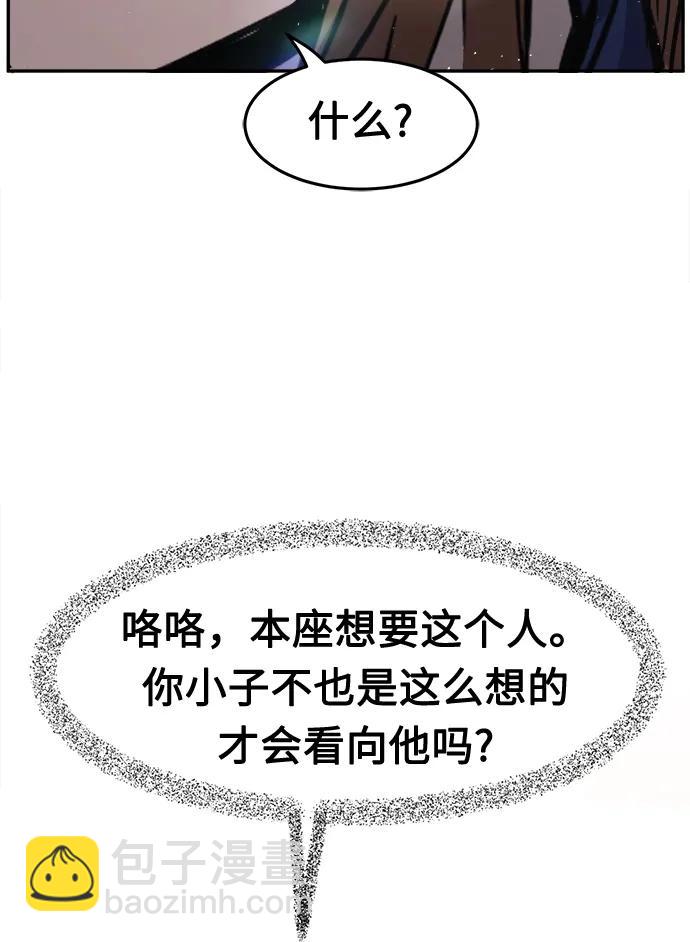 [第32话] 提拔仪式（1）85