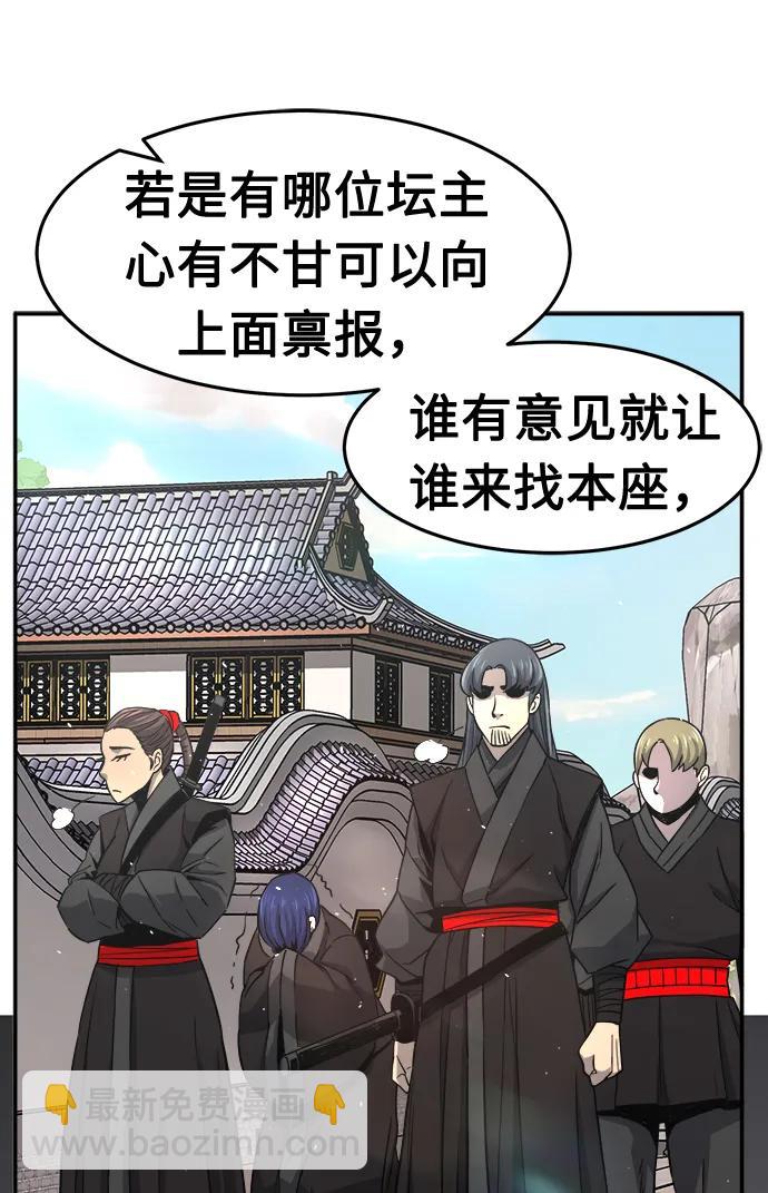 [第32话] 提拔仪式（1）9