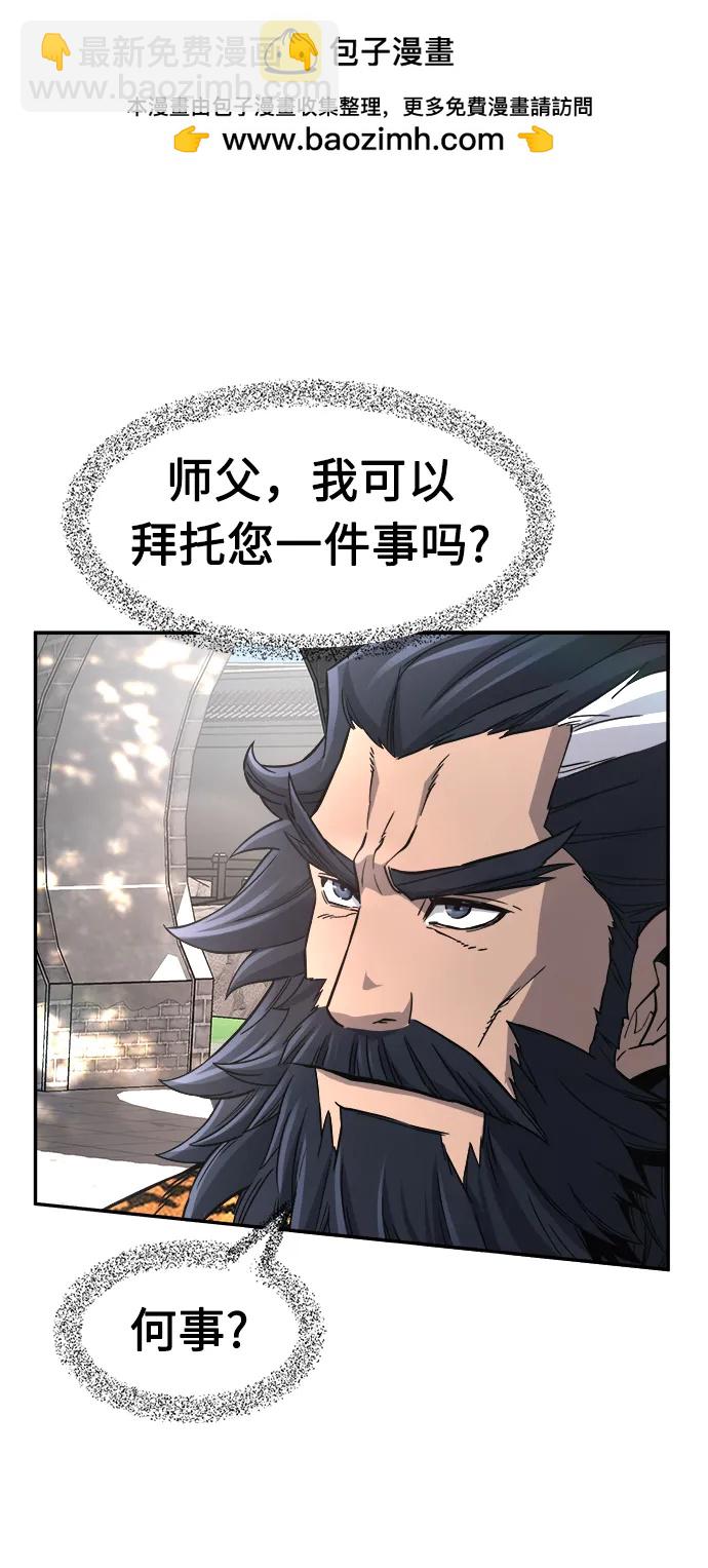 [第33话] 提拔仪式（2）1