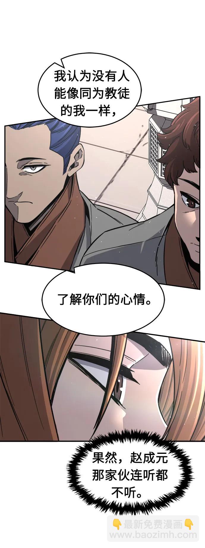 [第33话] 提拔仪式（2）12