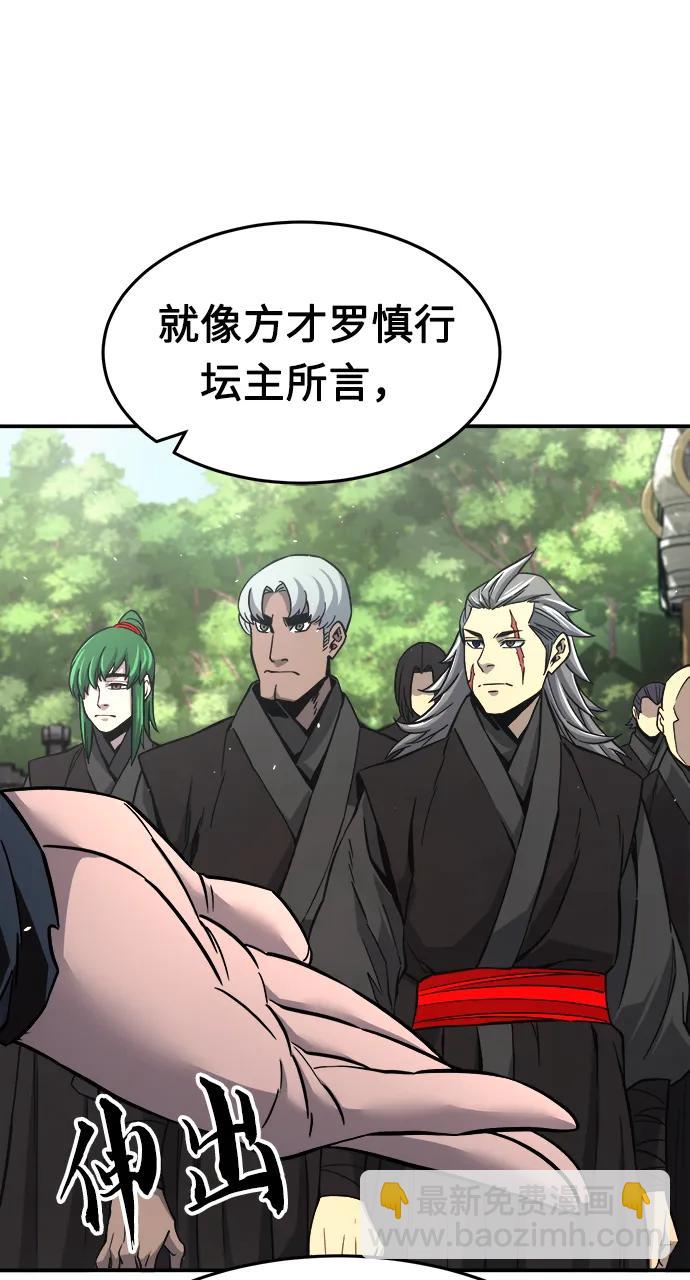 [第33话] 提拔仪式（2）13