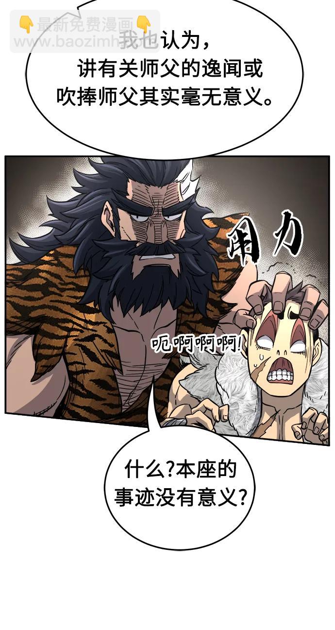 [第33话] 提拔仪式（2）14