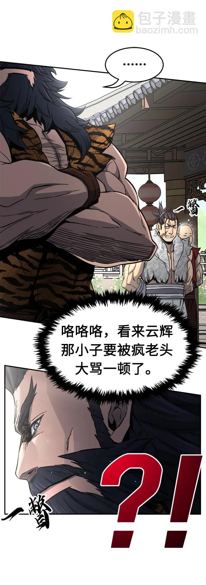 [第33话] 提拔仪式（2）2