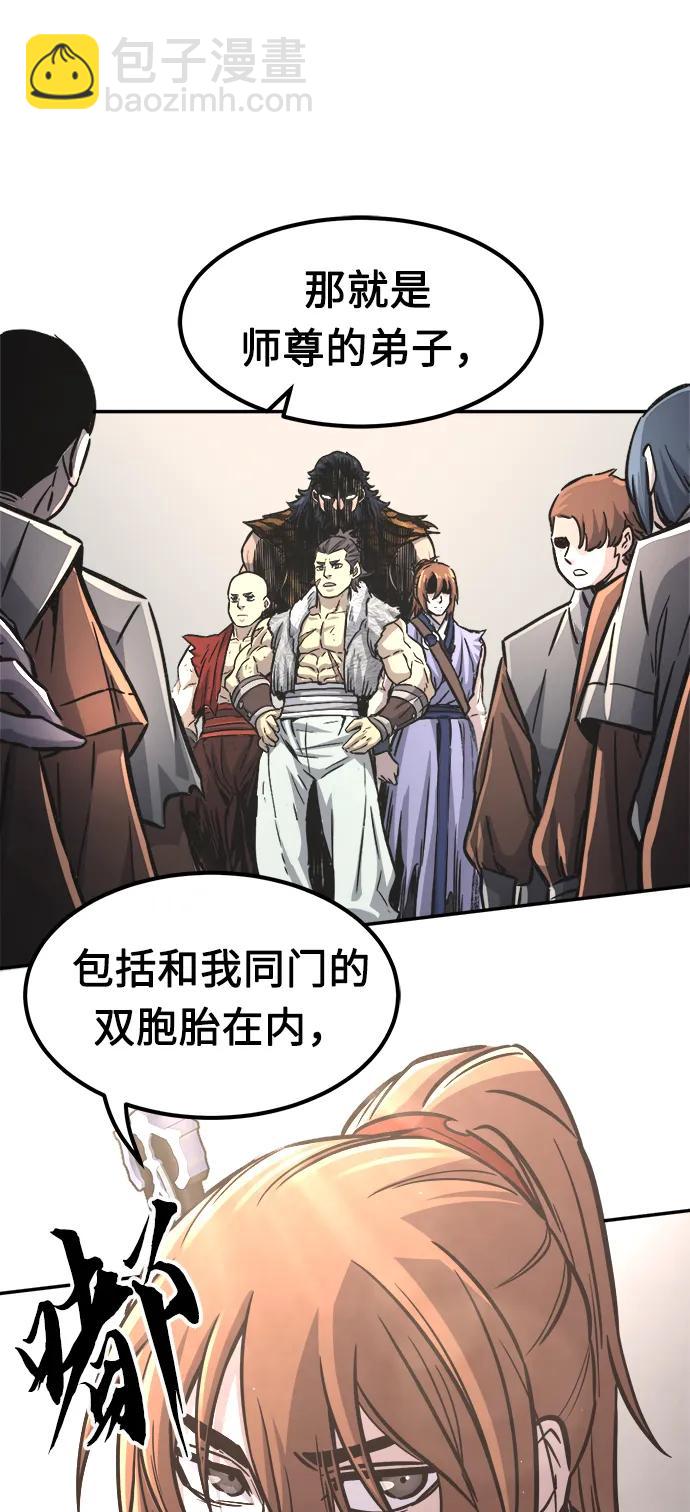 [第33话] 提拔仪式（2）23
