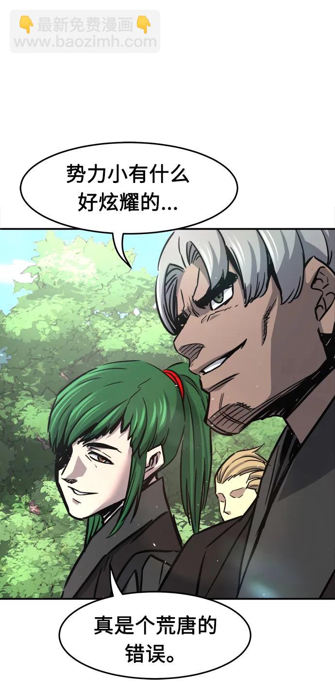 [第33话] 提拔仪式（2）26