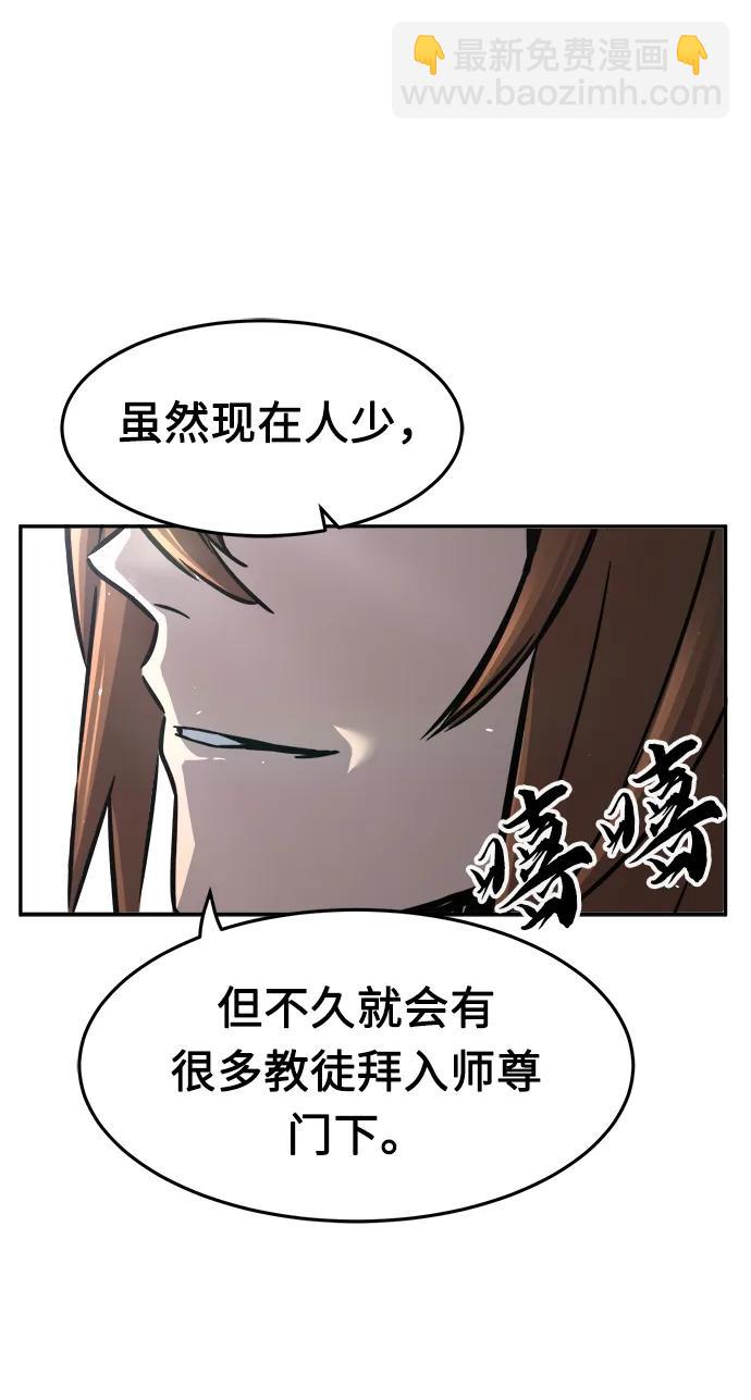 [第33话] 提拔仪式（2）27