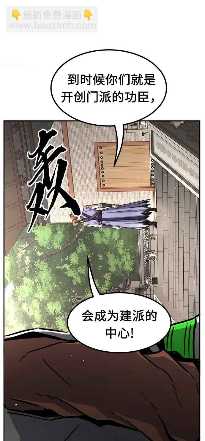 [第33话] 提拔仪式（2）28