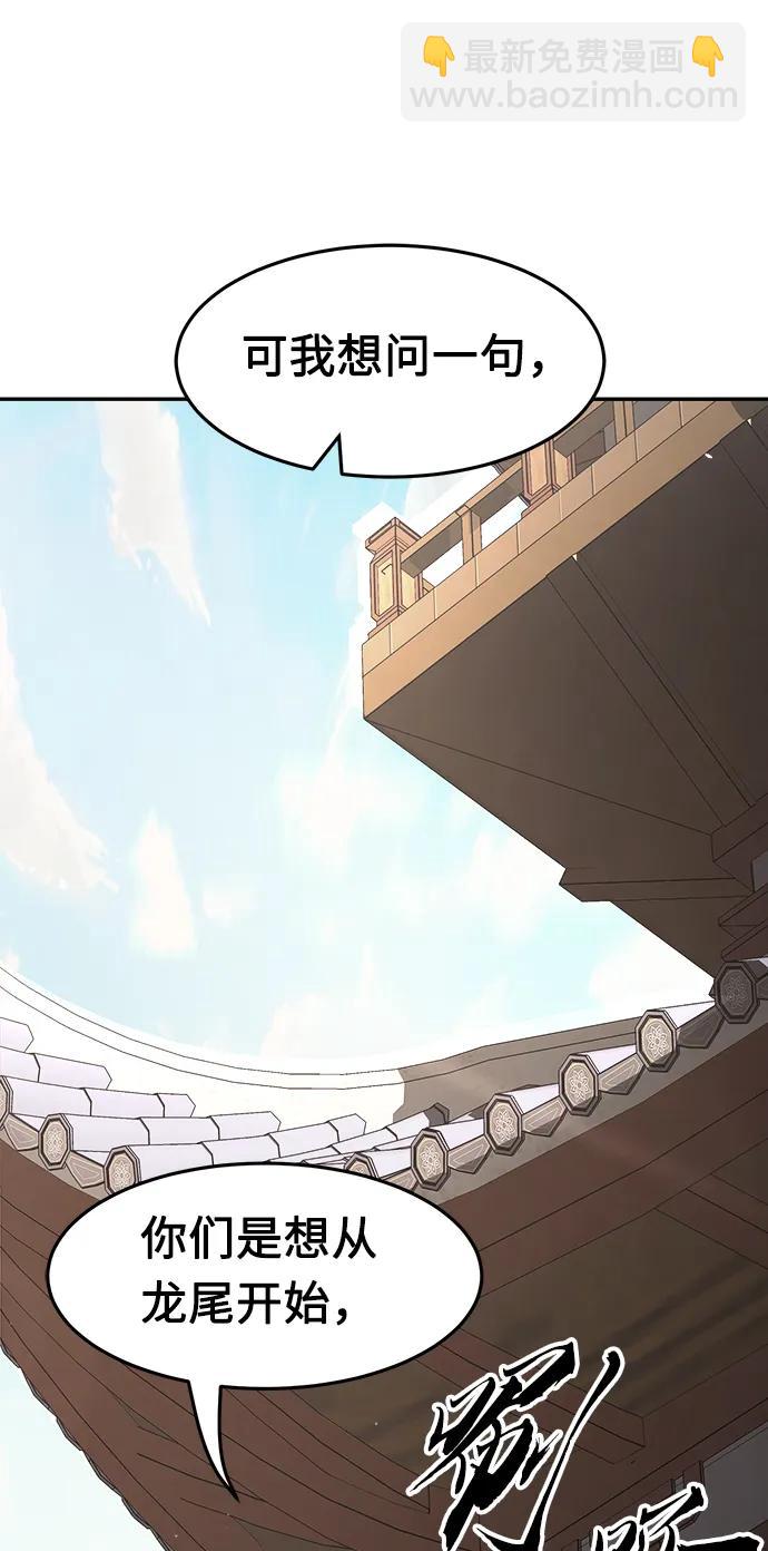 [第33话] 提拔仪式（2）31