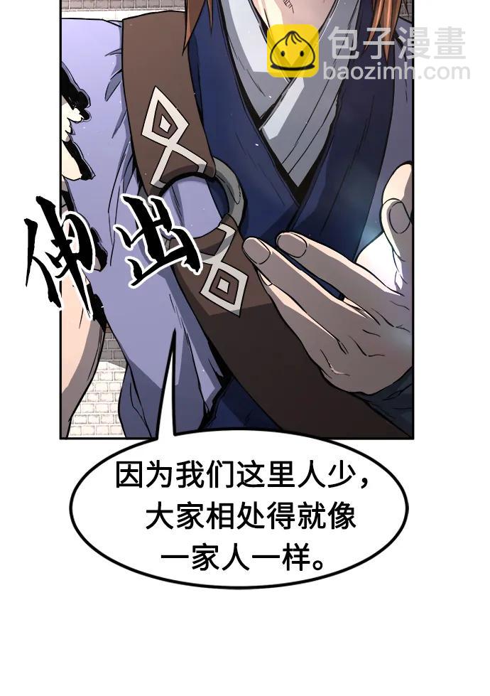 [第33话] 提拔仪式（2）34