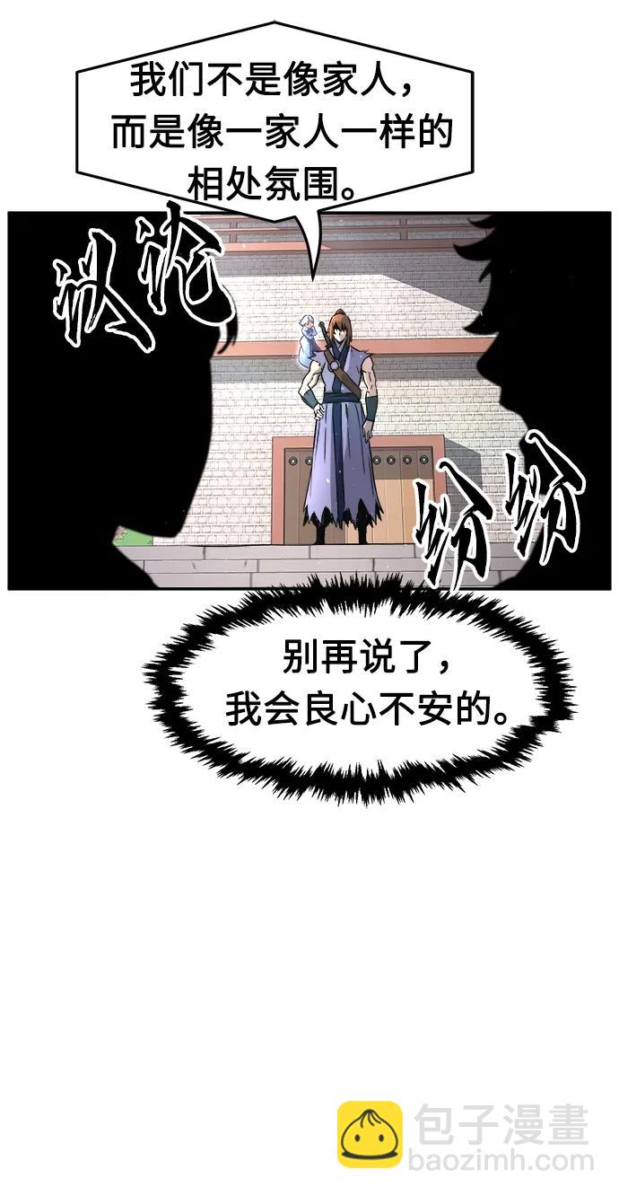 [第33话] 提拔仪式（2）38