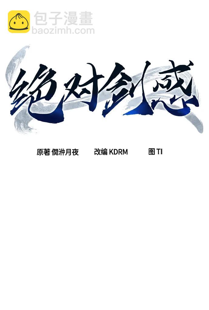 [第33话] 提拔仪式（2）39