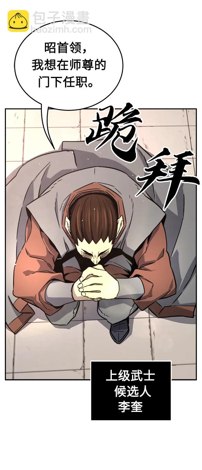 [第33话] 提拔仪式（2）40